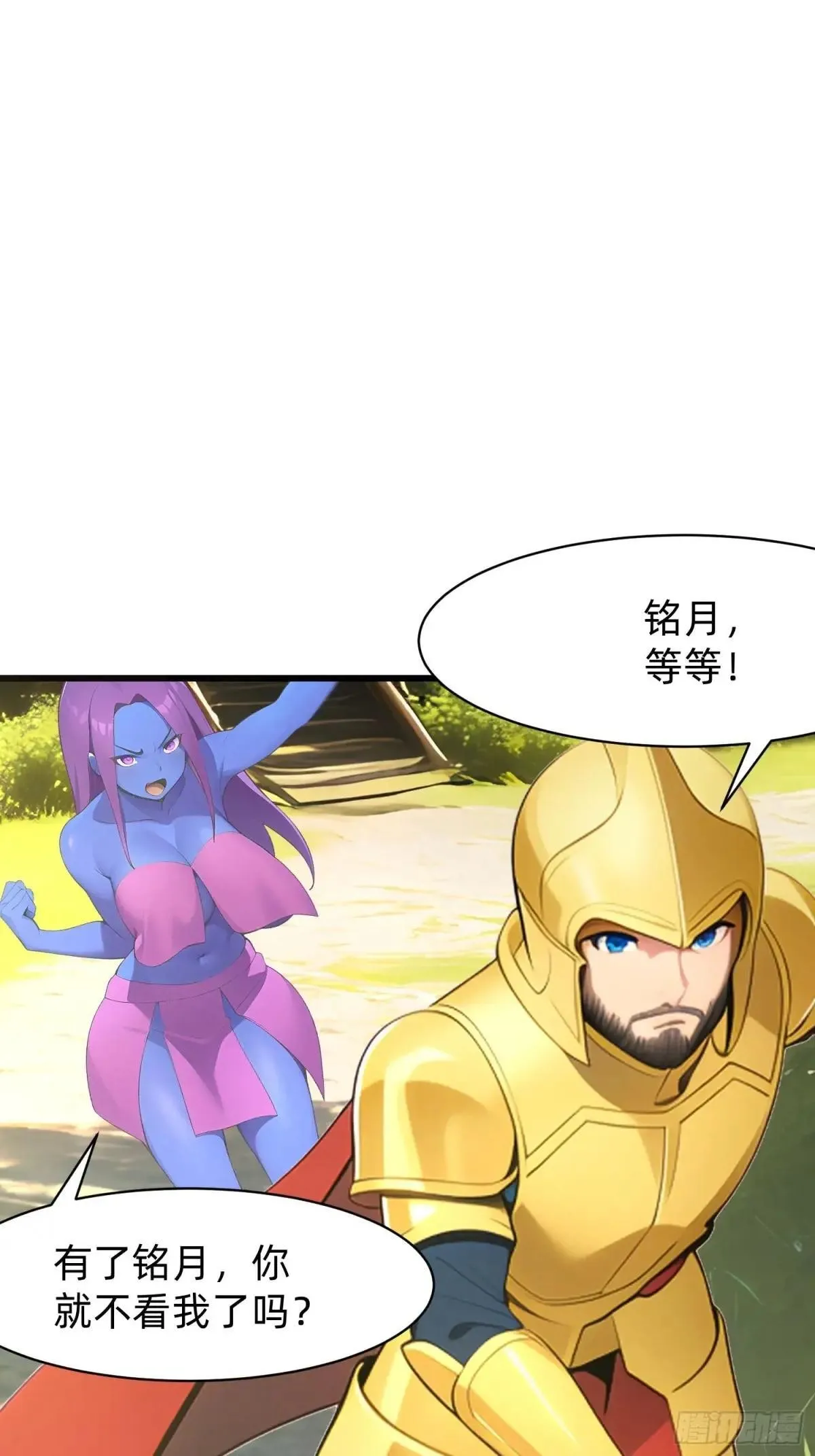 132 再见铭月29