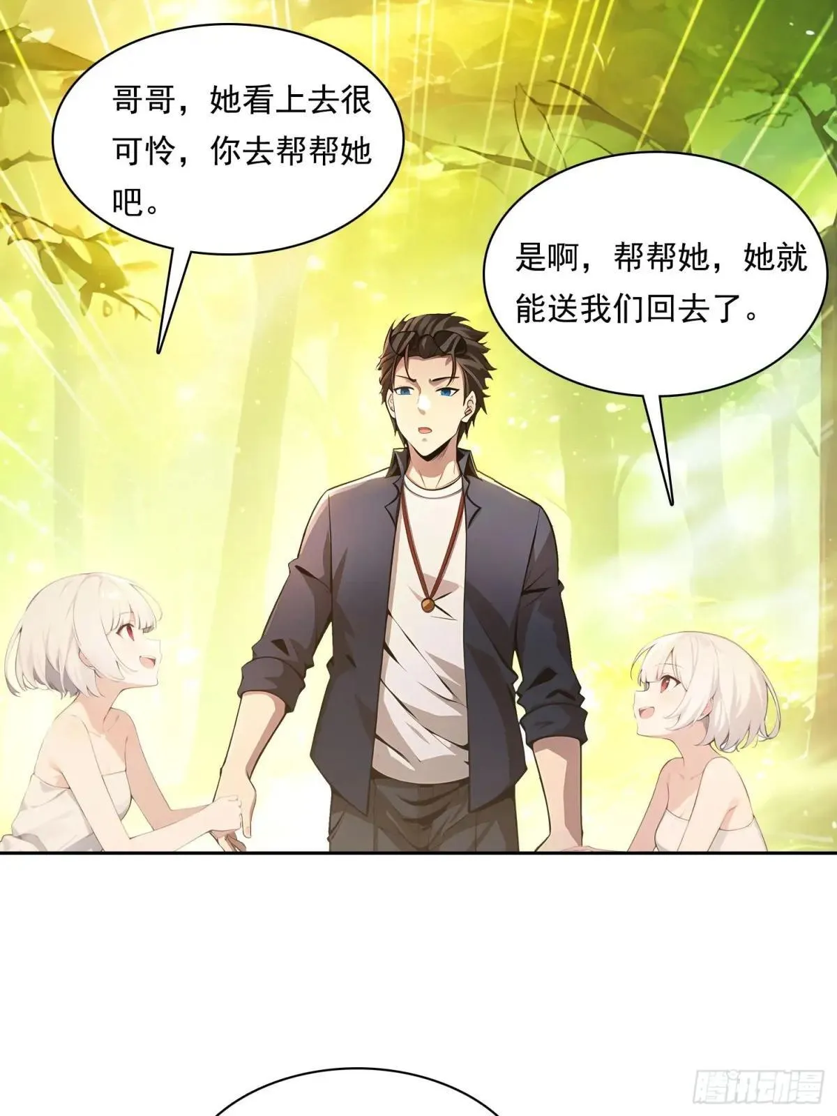138 拜托30