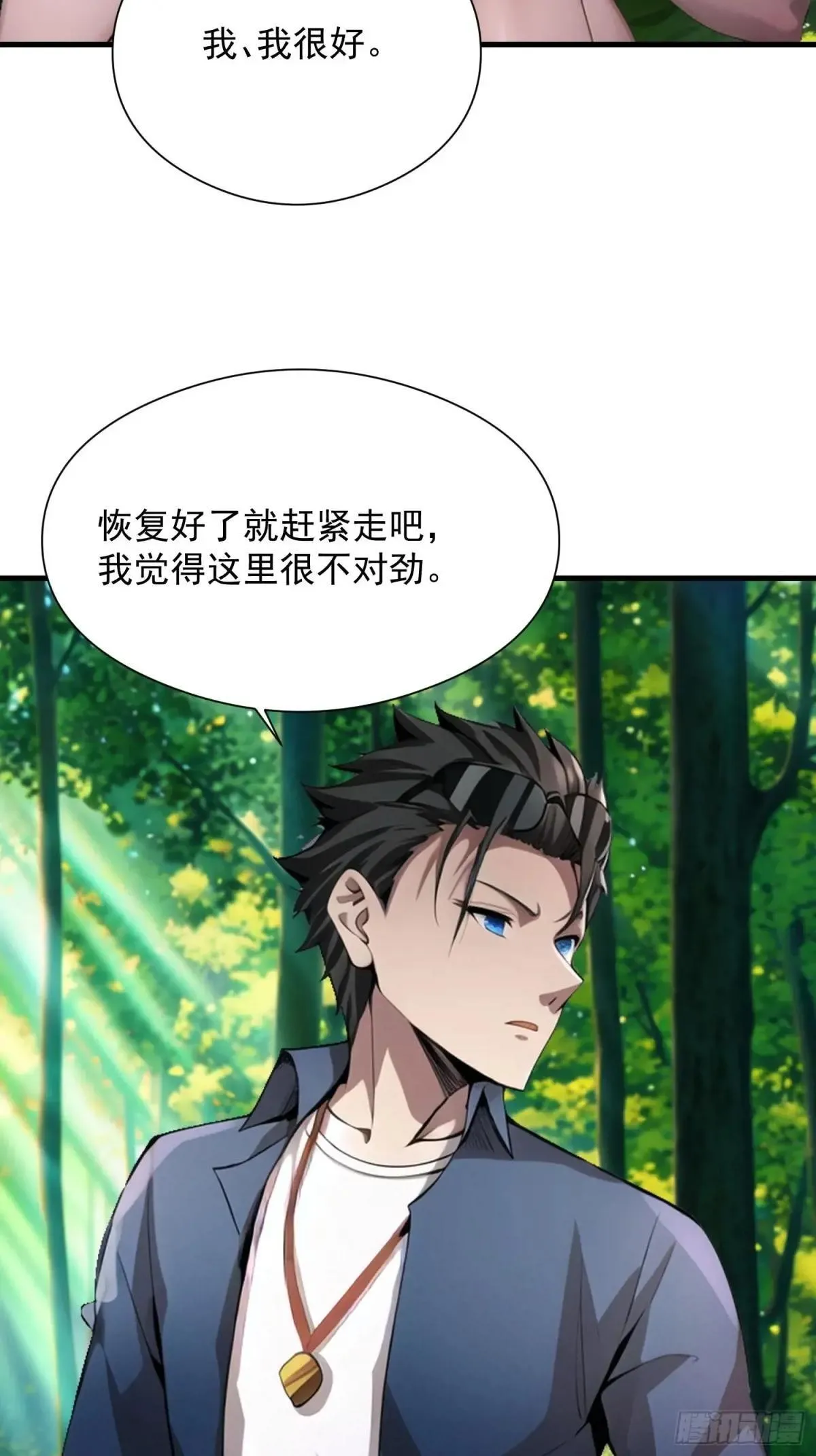 137 你出事老祖宗会杀了我27