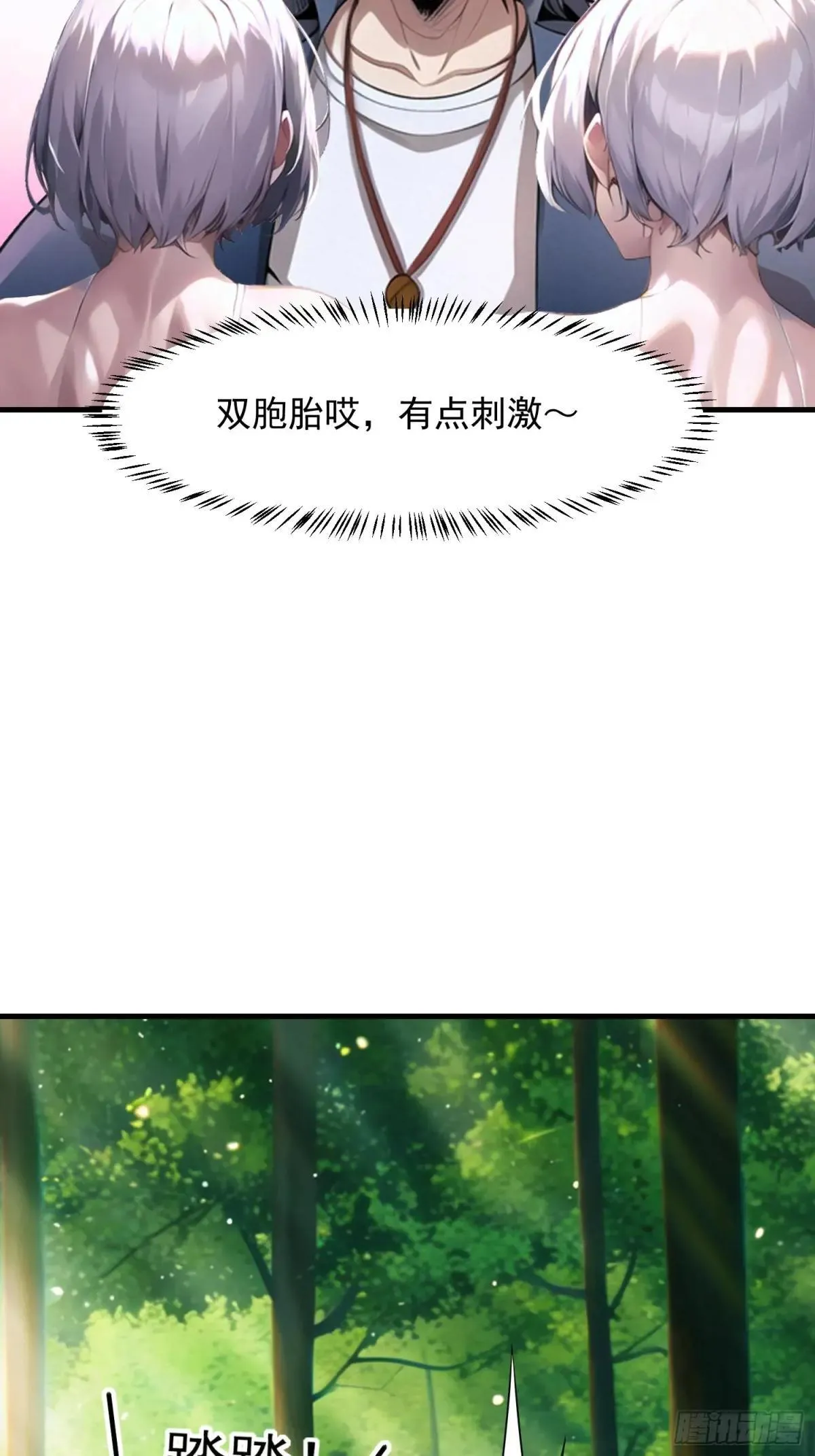 137 你出事老祖宗会杀了我36