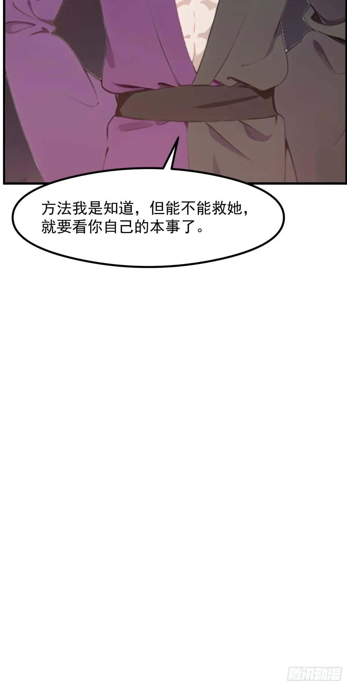 128 求你救她43