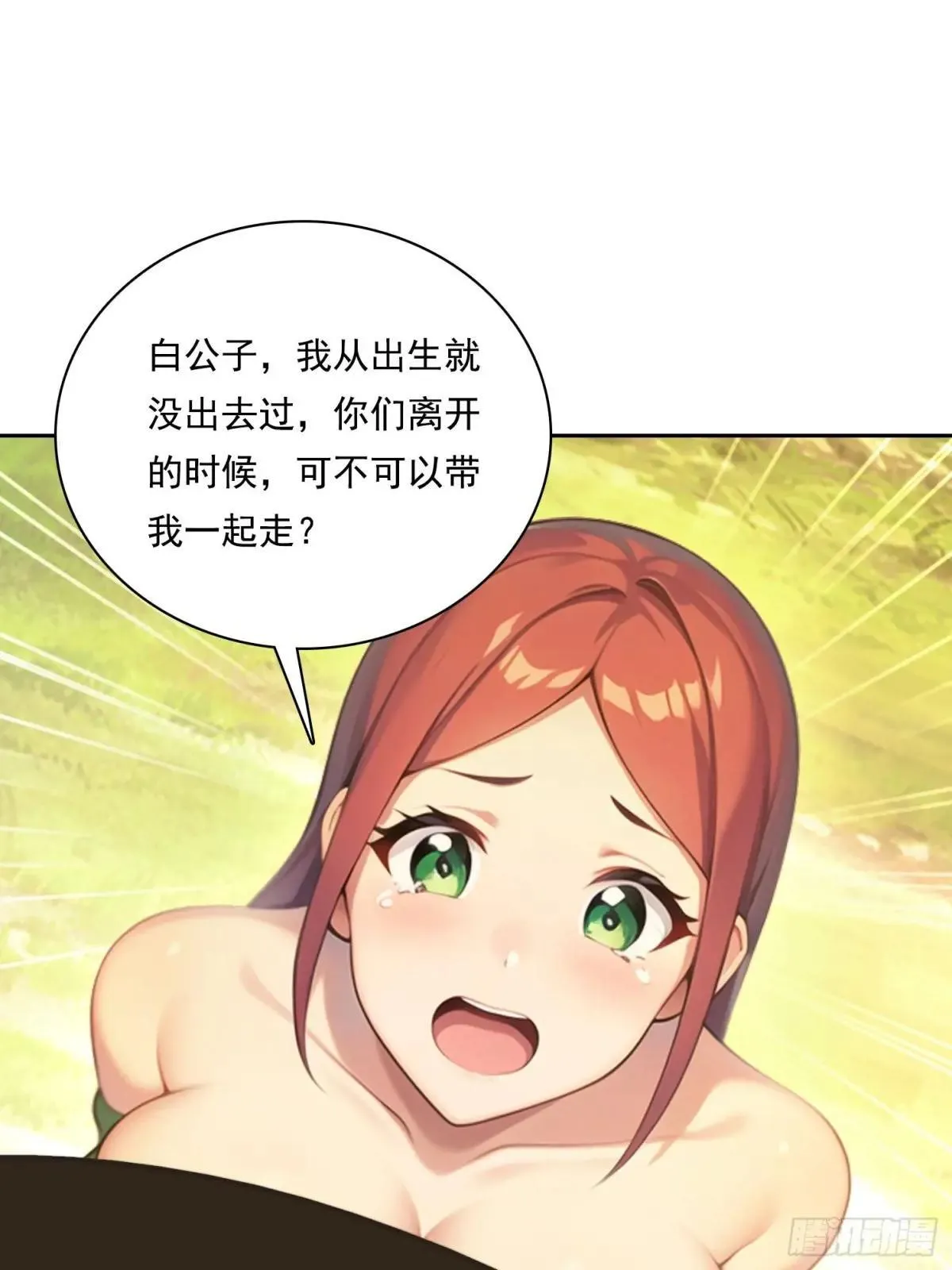 138 拜托40