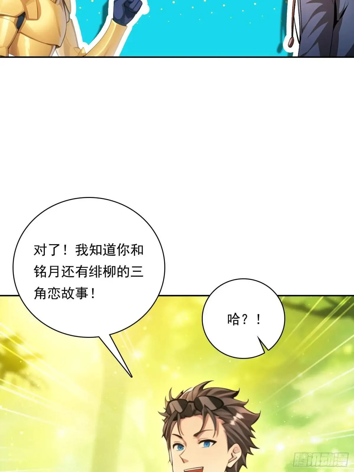 131 三角恋25