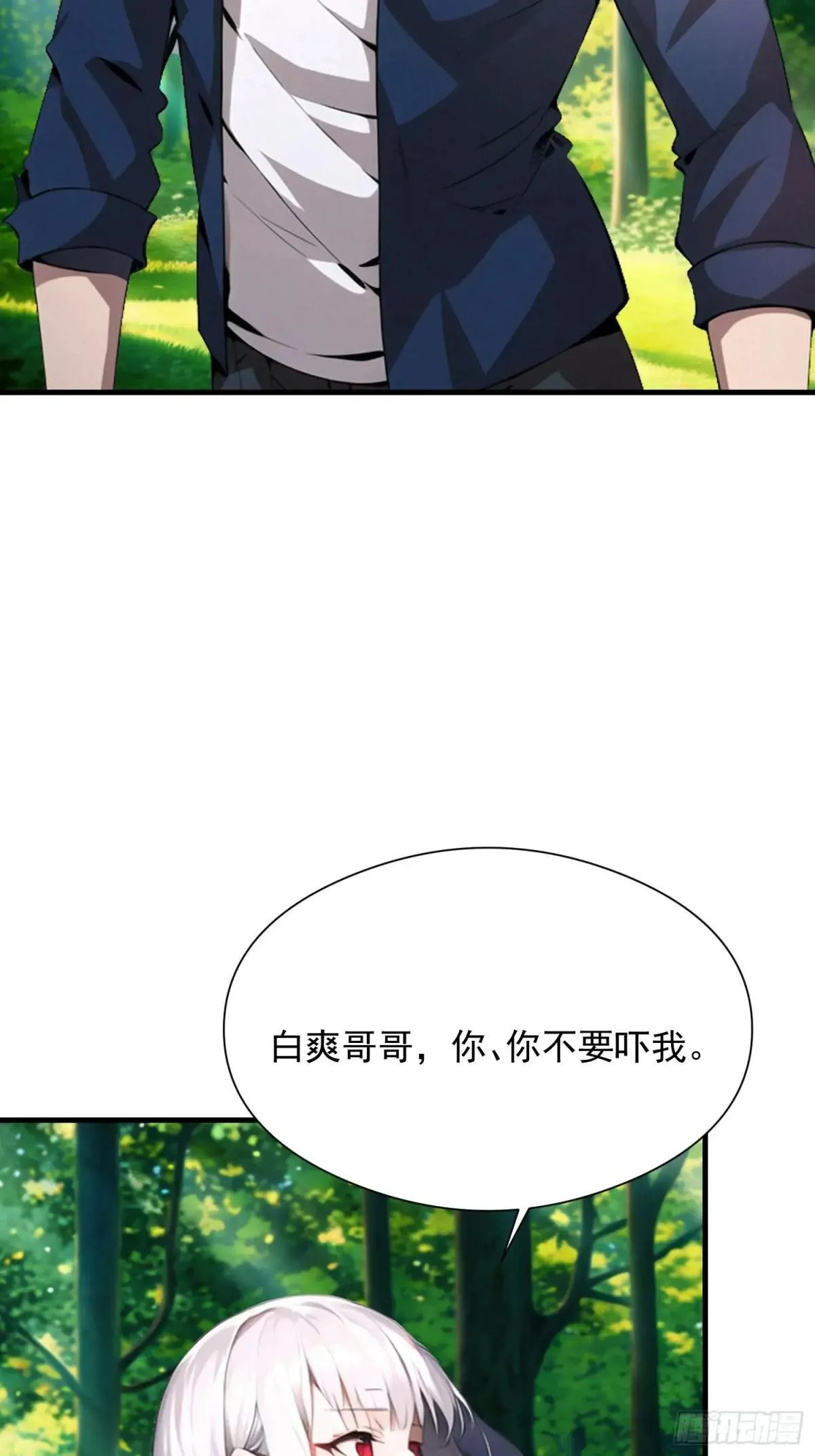 137 你出事老祖宗会杀了我28