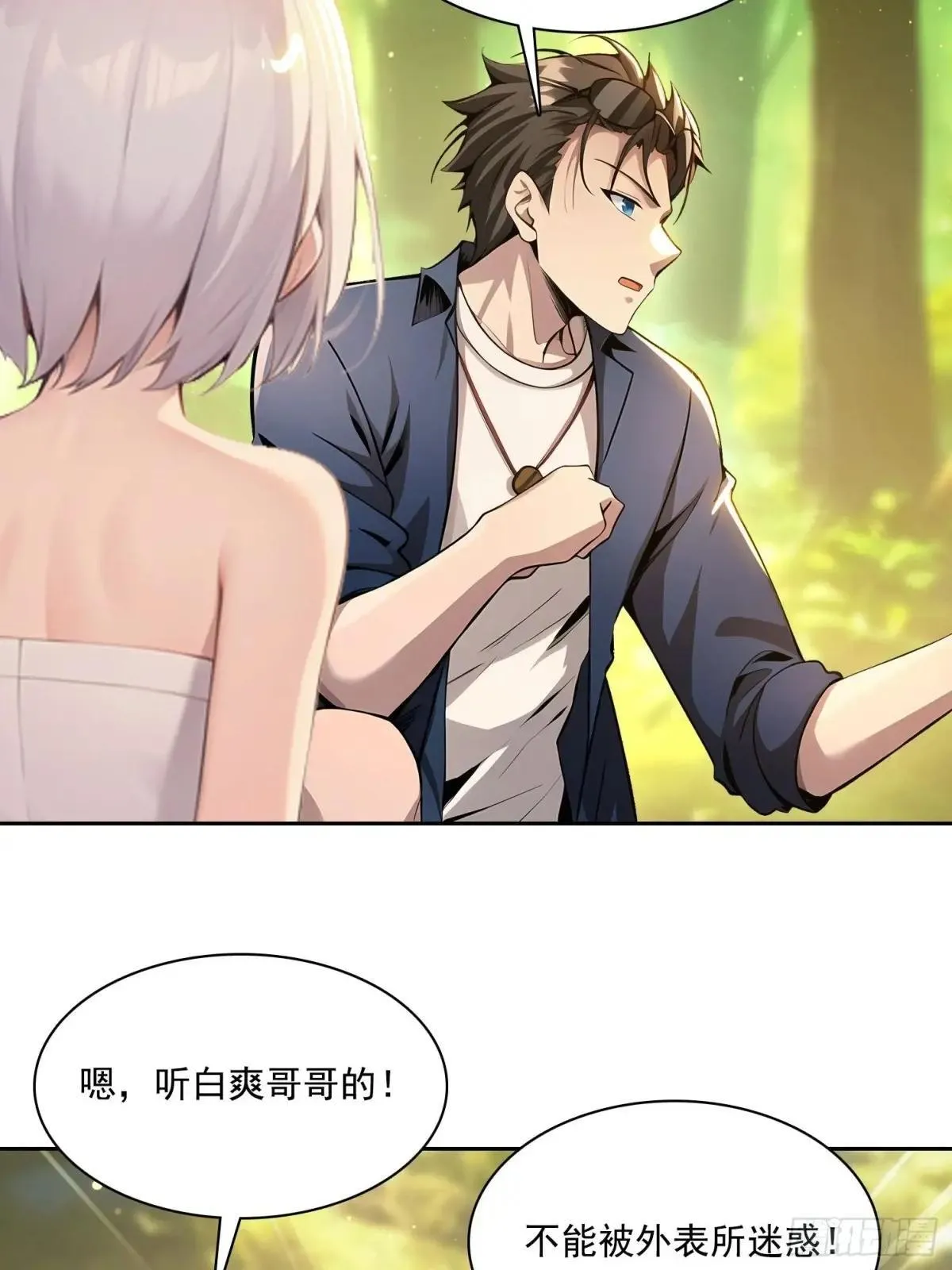 138 拜托36