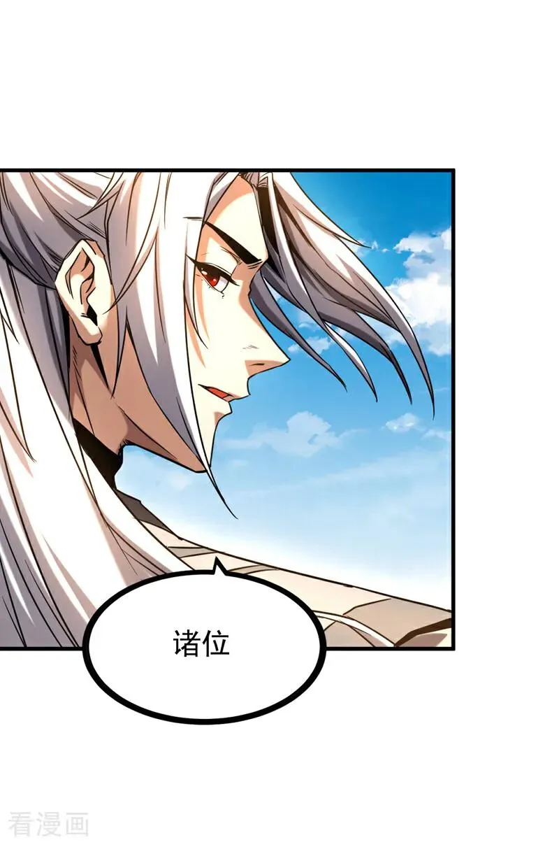 第145话 仙灵之力15