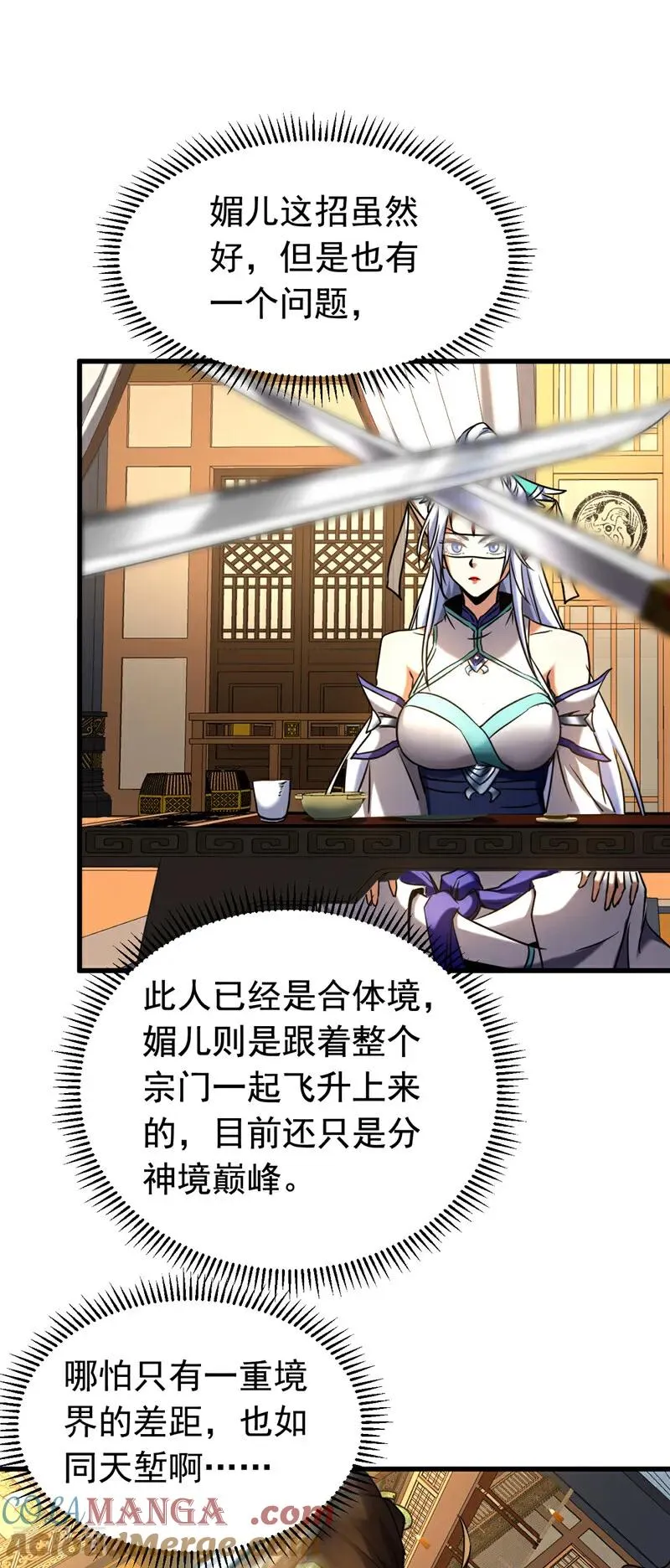 第147话 当堂比试32