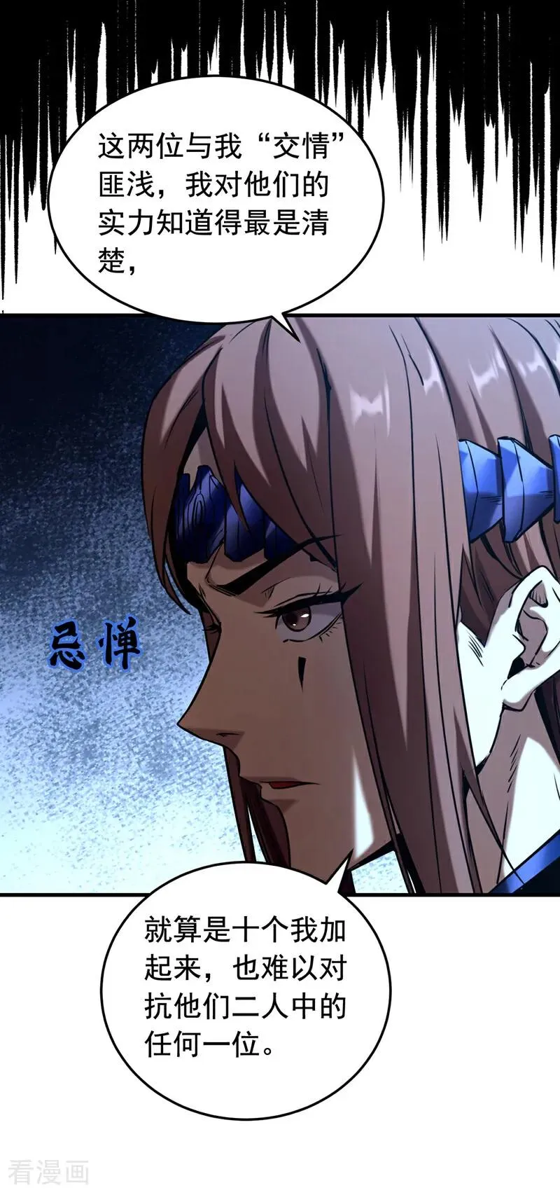 第144话 技不如人33