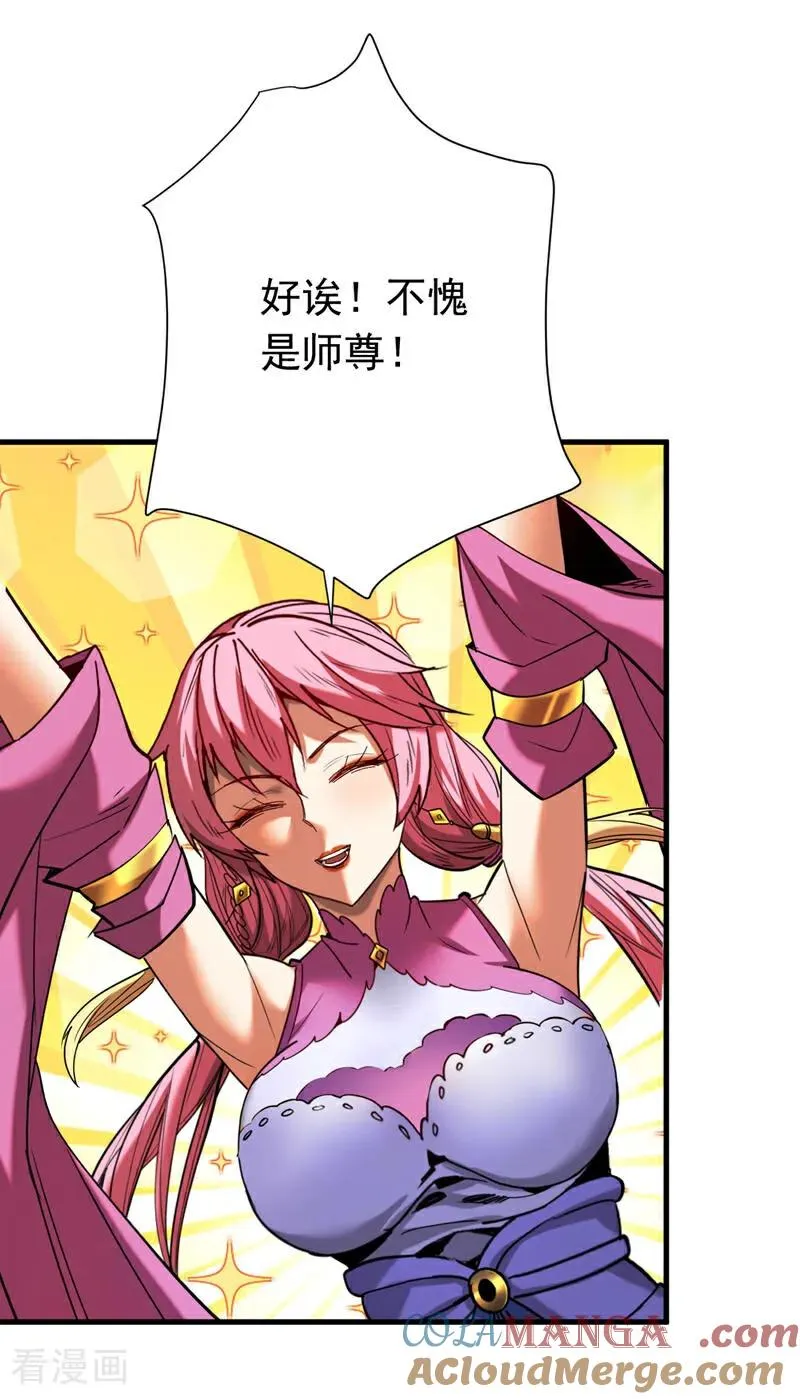第144话 技不如人20