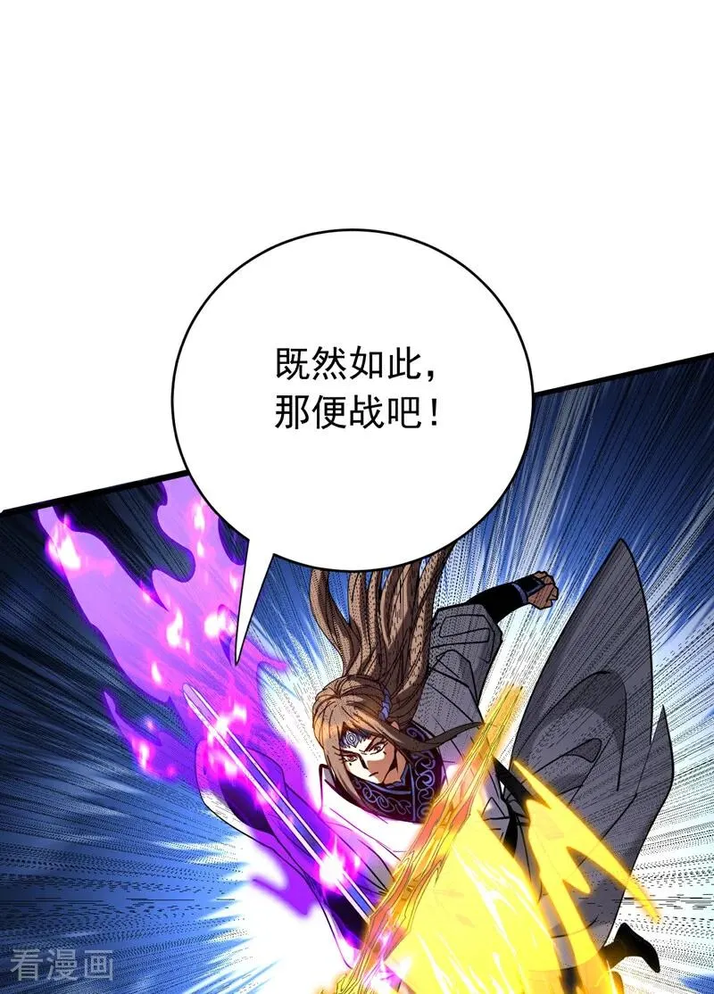 第143话 气运玉诀33