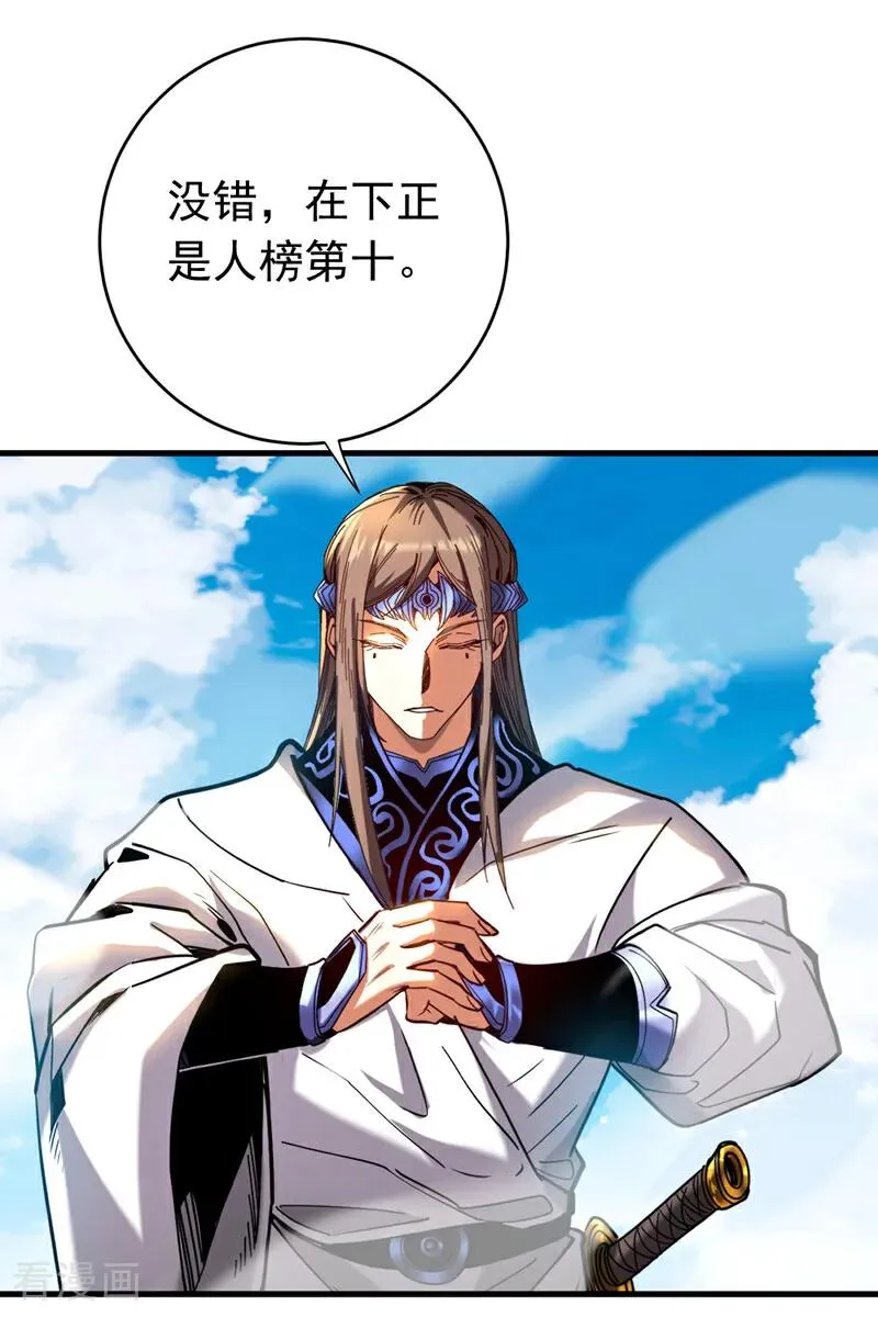 第143话 气运玉诀29