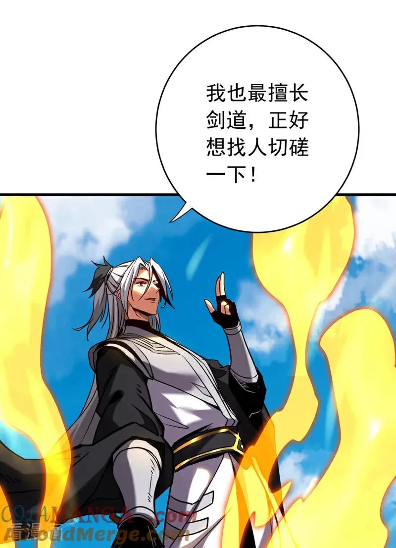 第144话 技不如人8