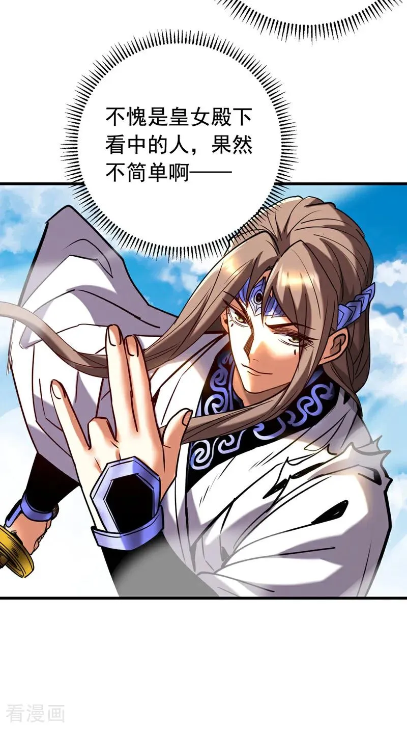 第144话 技不如人3