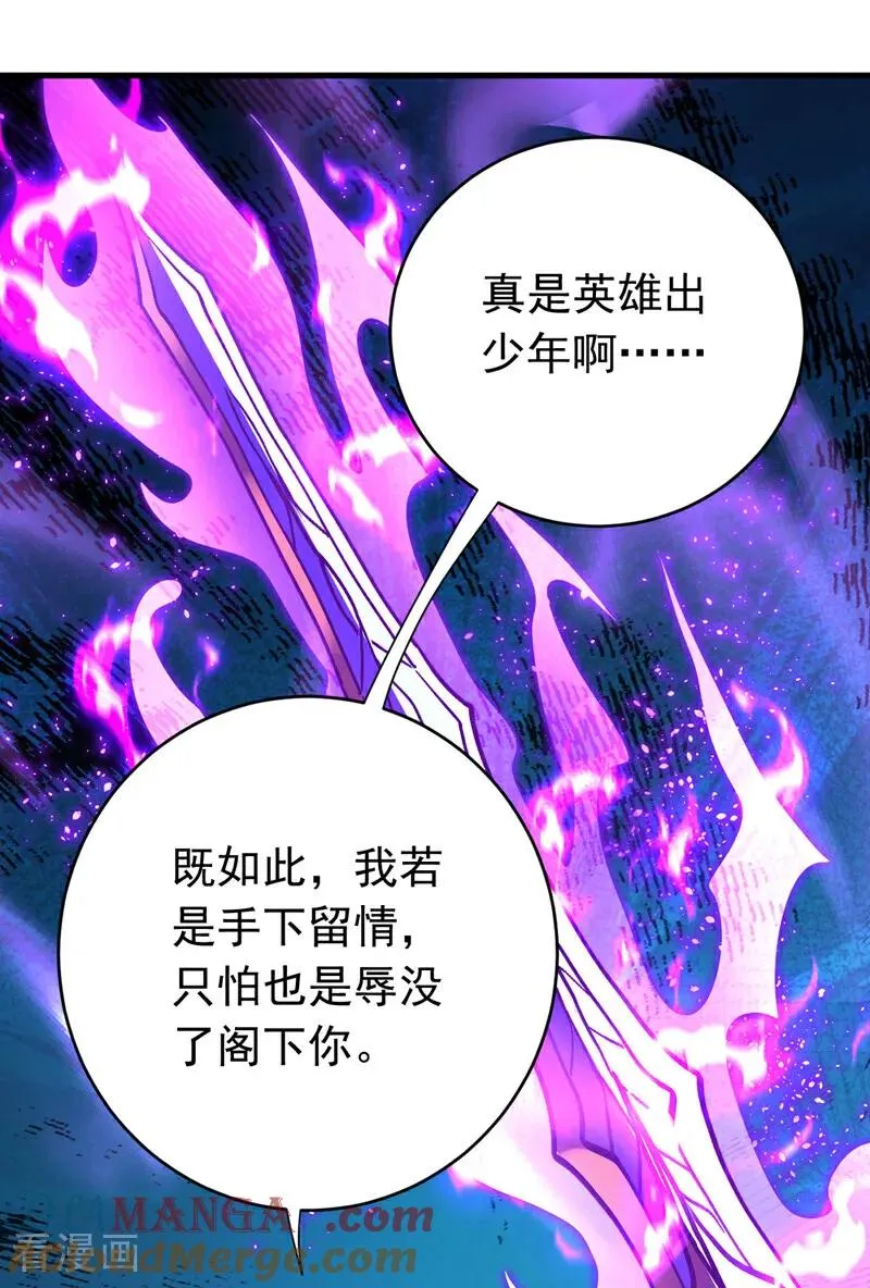 第144话 技不如人4