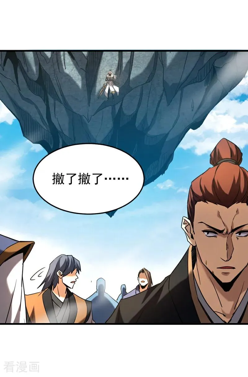 第145话 仙灵之力21