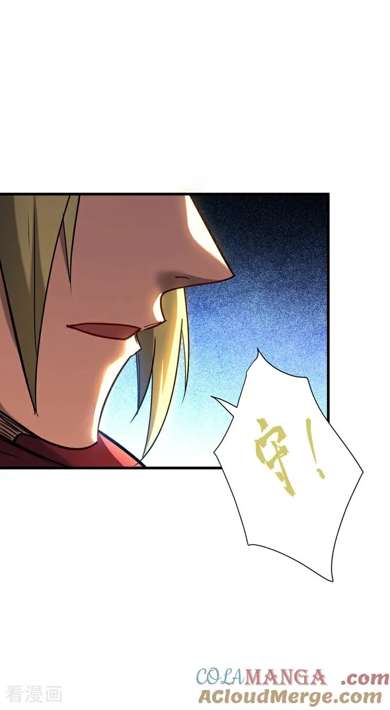 第146话 九字真言2