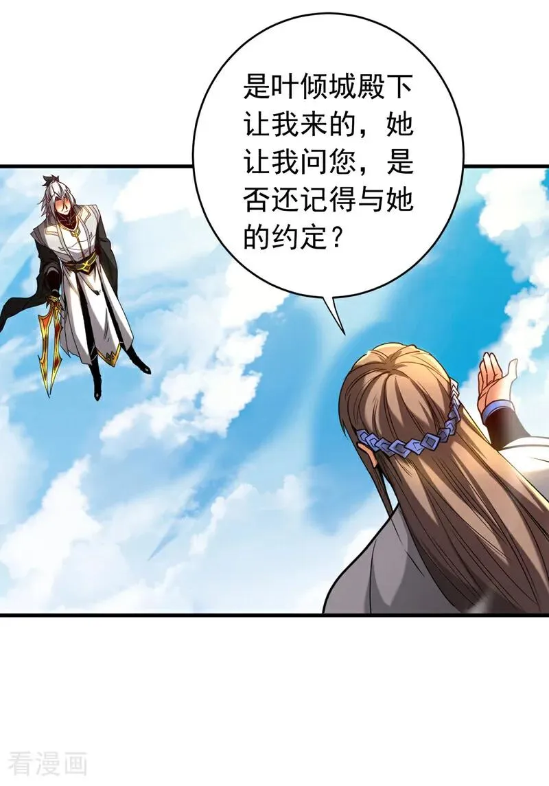 第143话 气运玉诀27