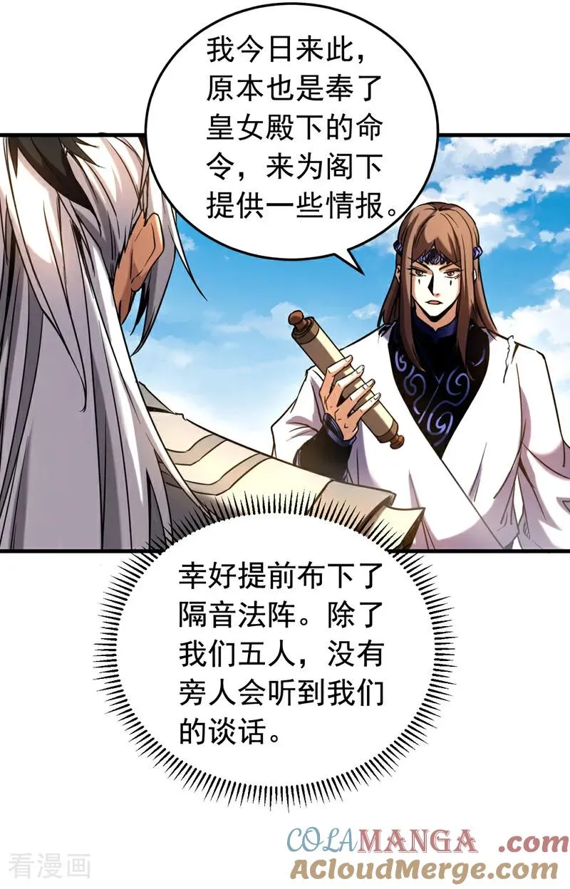 第144话 技不如人26