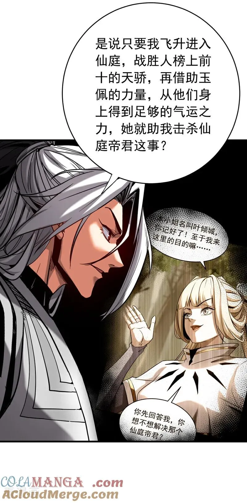 第143话 气运玉诀28