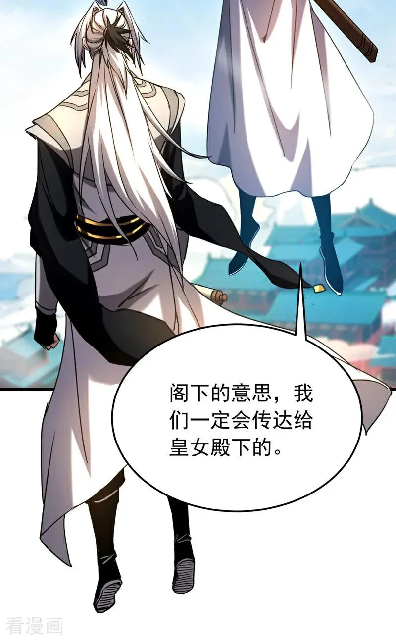 第145话 仙灵之力13