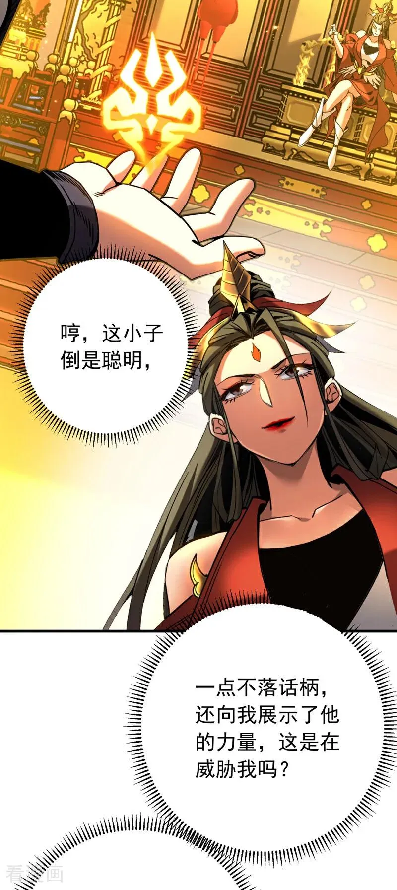 第146话 九字真言5