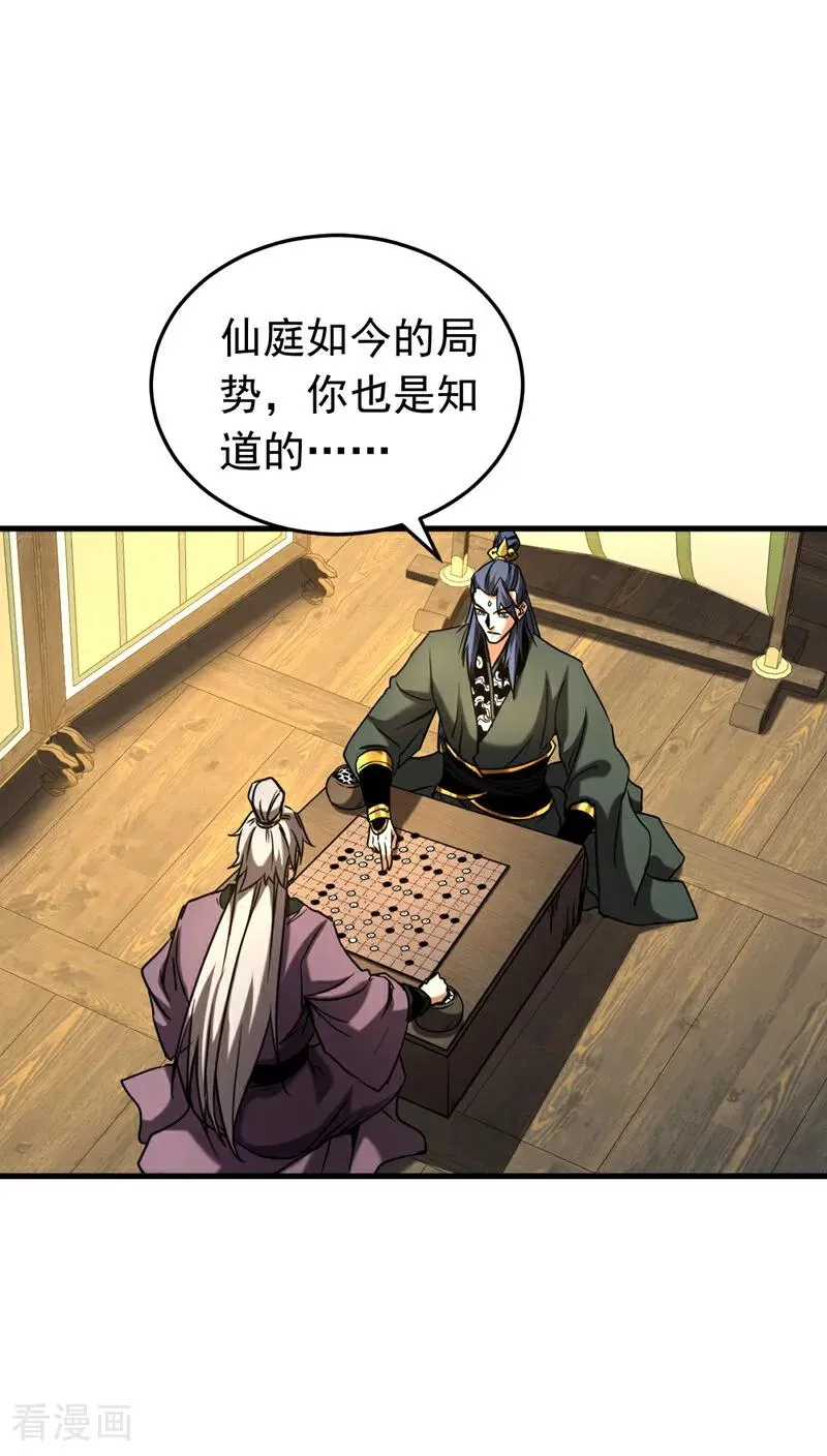 第146话 九字真言31