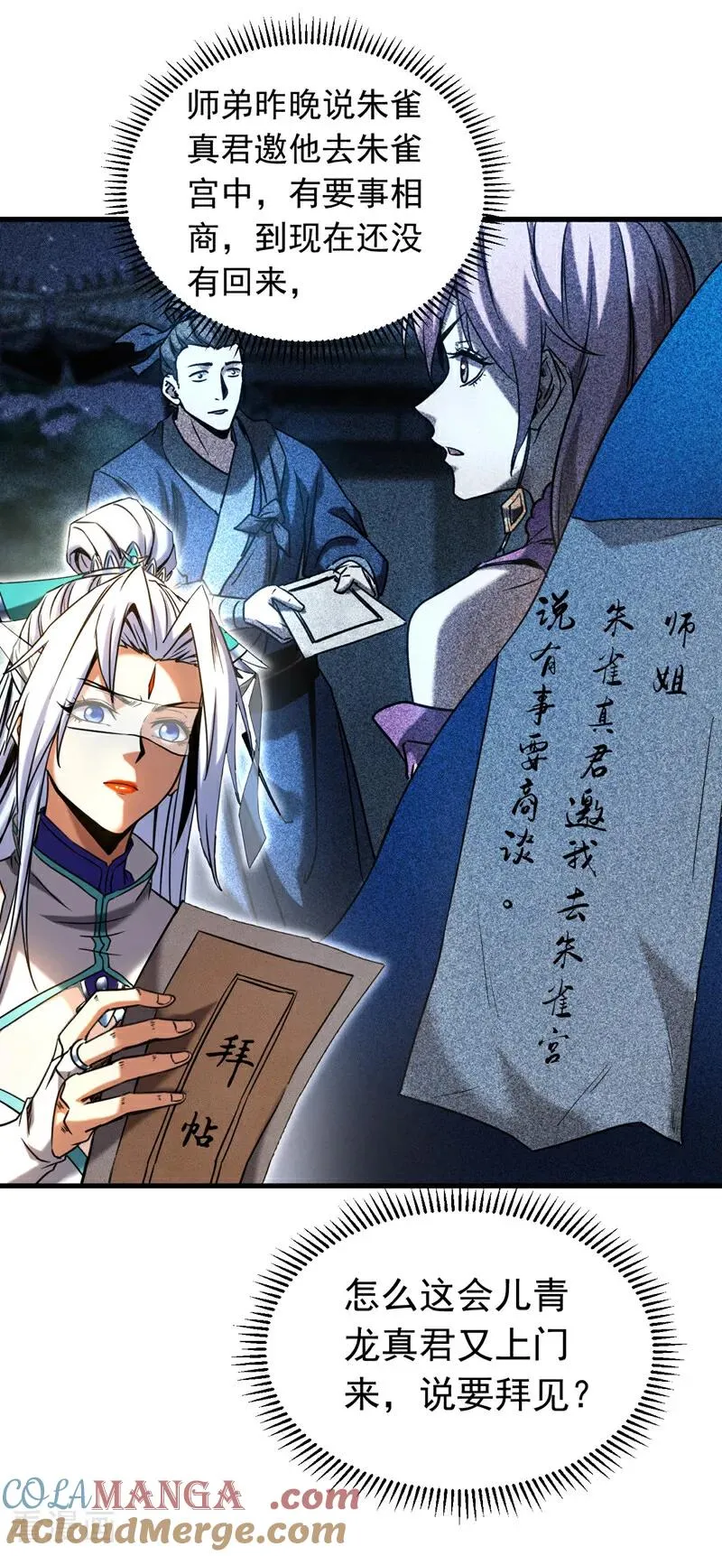 第147话 当堂比试6