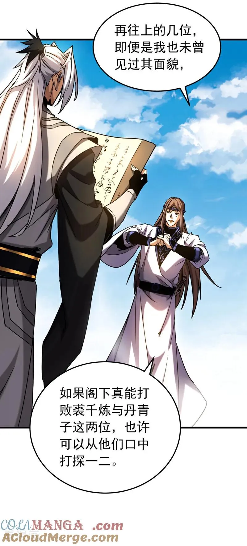 第144话 技不如人34