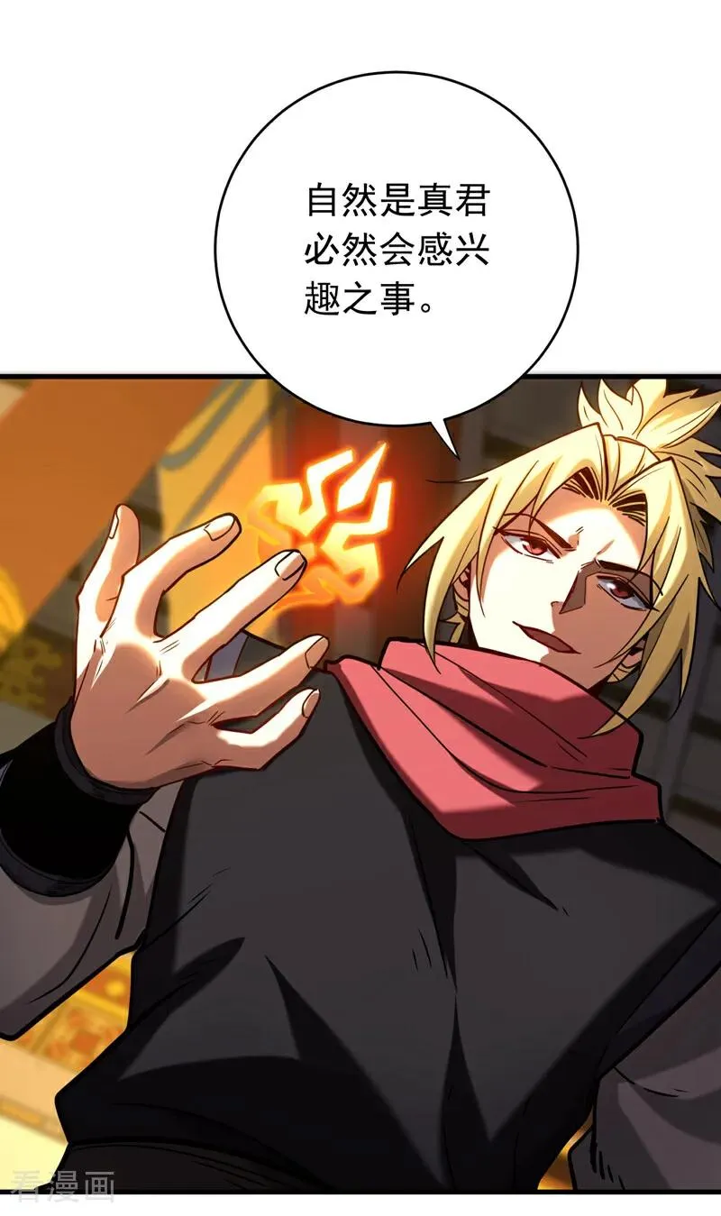 第145话 仙灵之力31