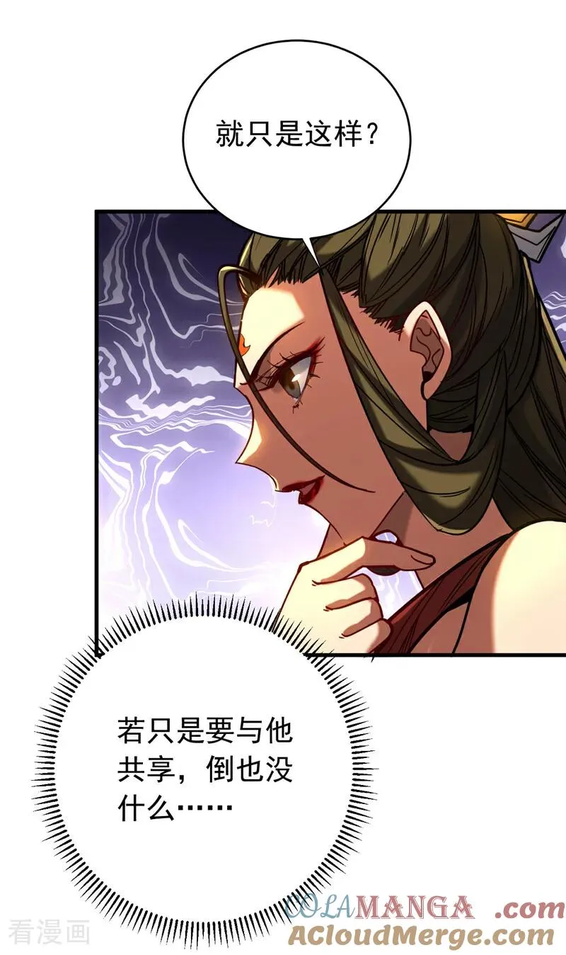 第146话 九字真言12