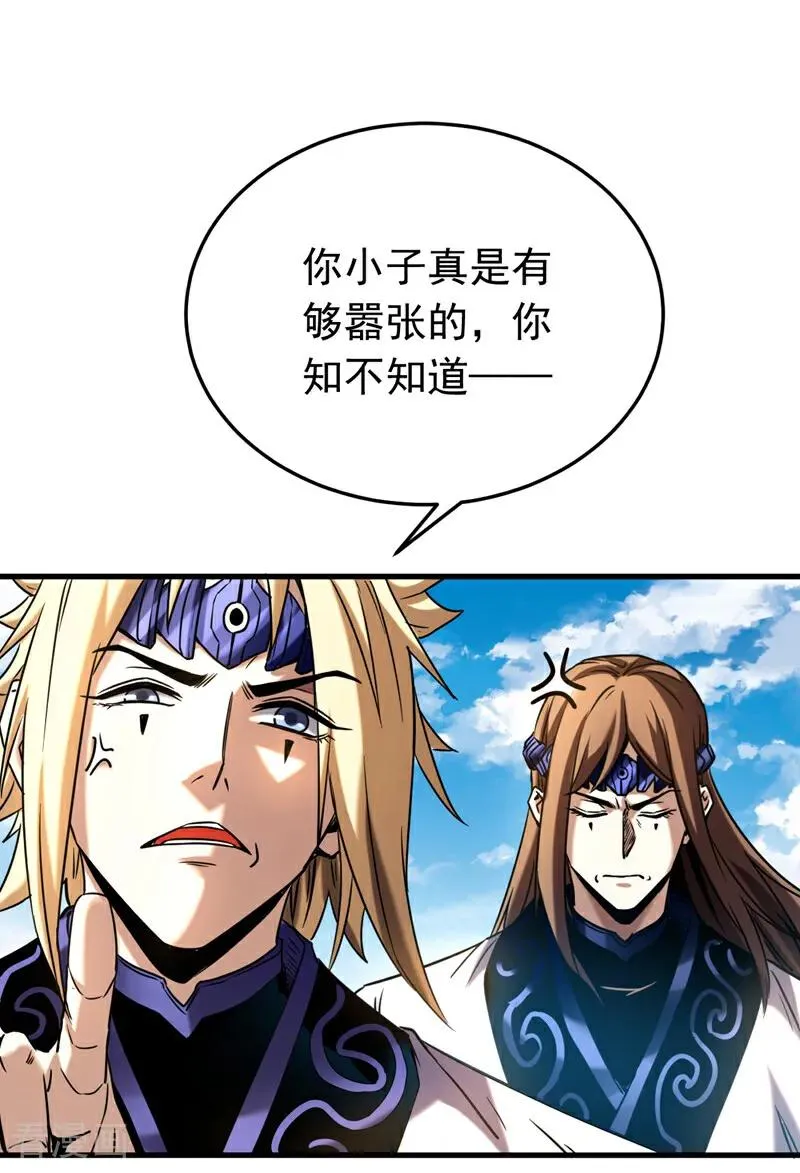 第145话 仙灵之力11