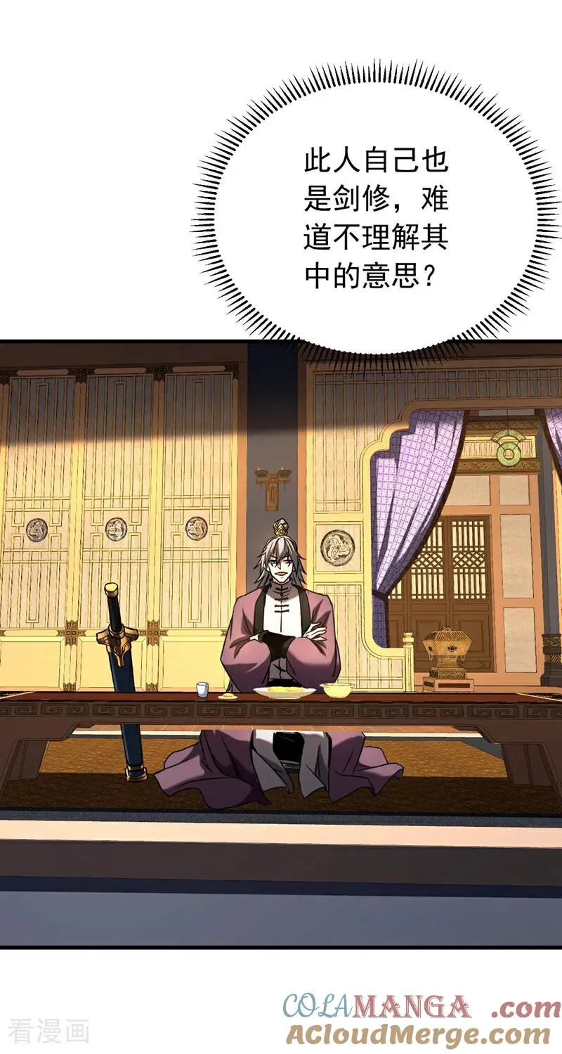 第147话 当堂比试18