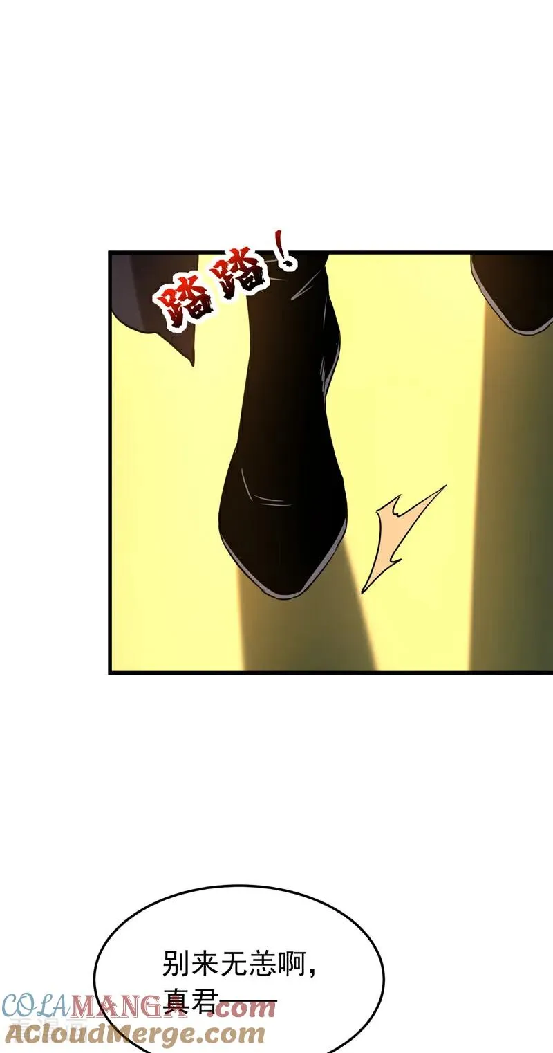 第145话 仙灵之力28