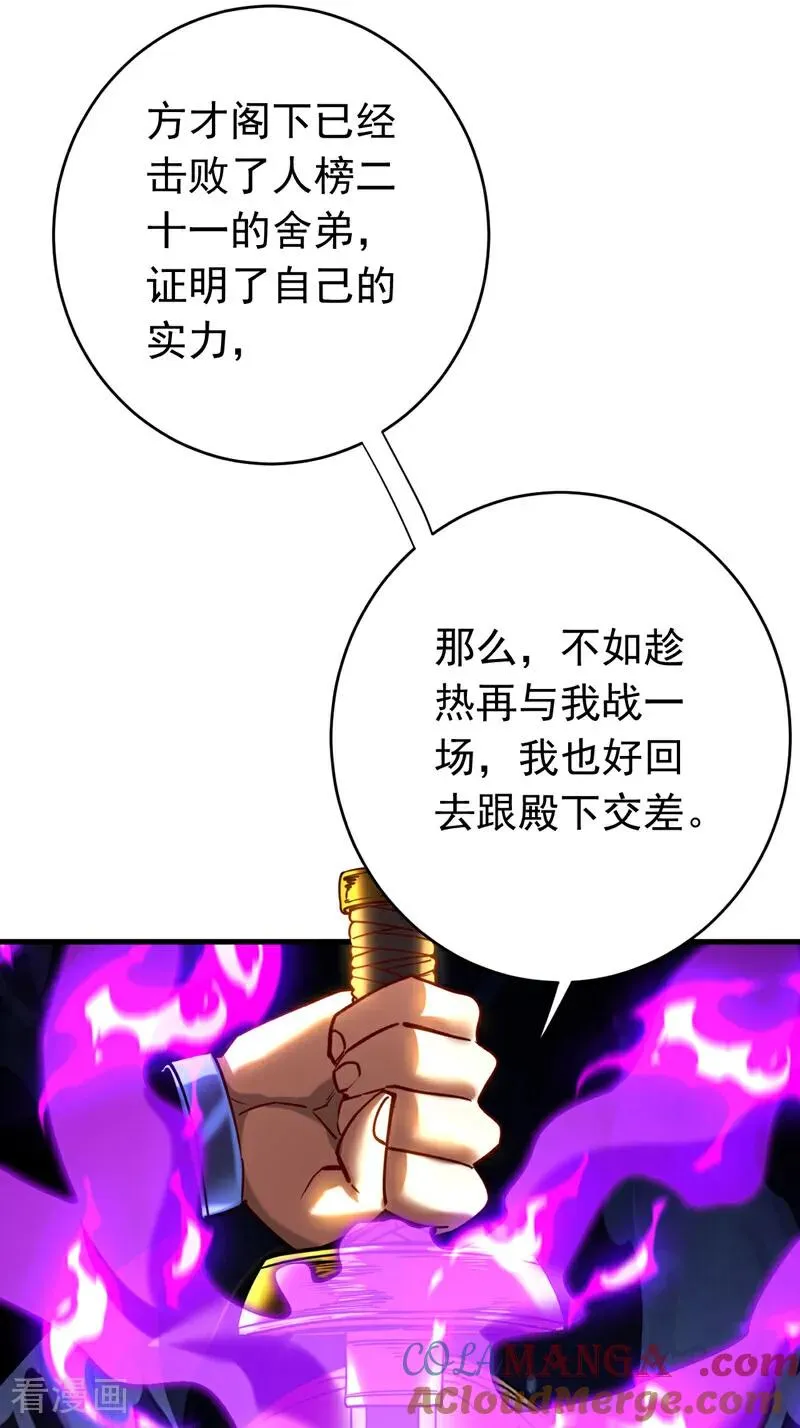 第143话 气运玉诀30