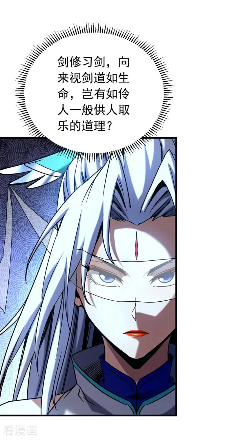 第147话 当堂比试17
