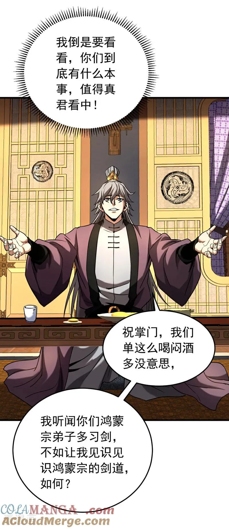 第147话 当堂比试14
