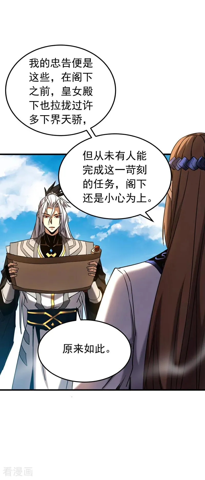 第145话 仙灵之力1