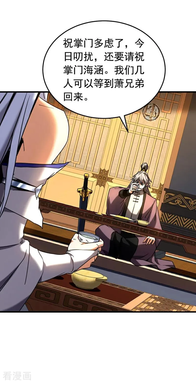 第147话 当堂比试11