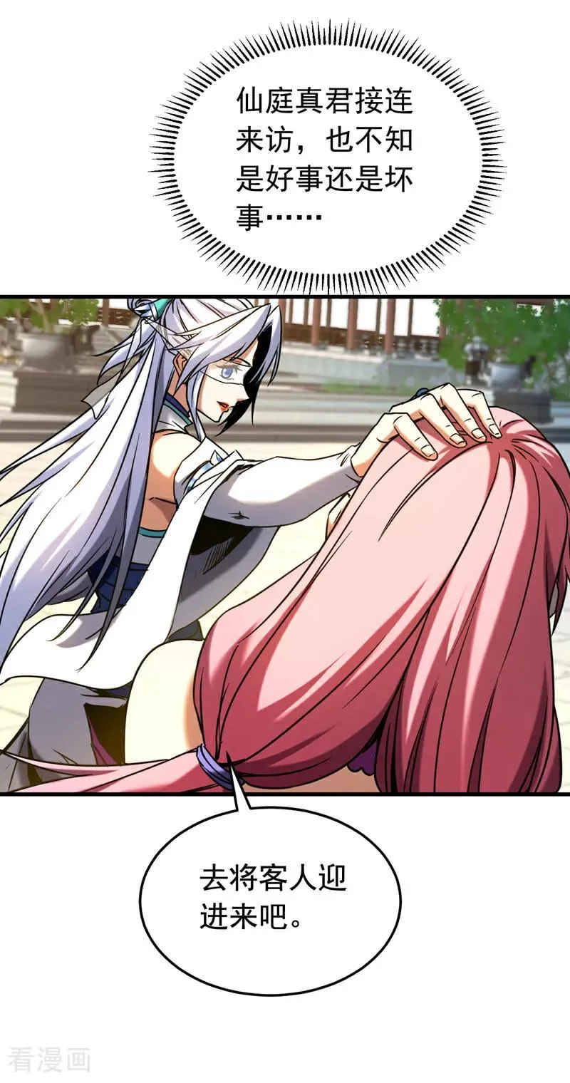 第147话 当堂比试7