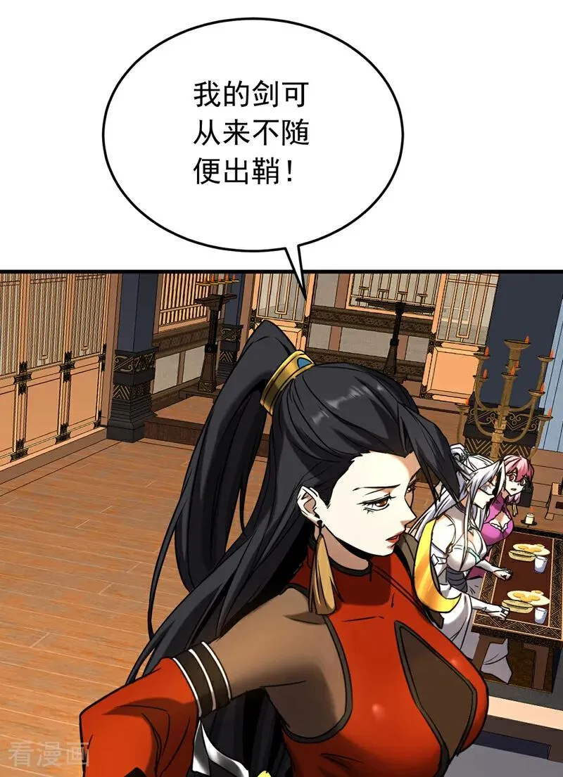 第147话 当堂比试21