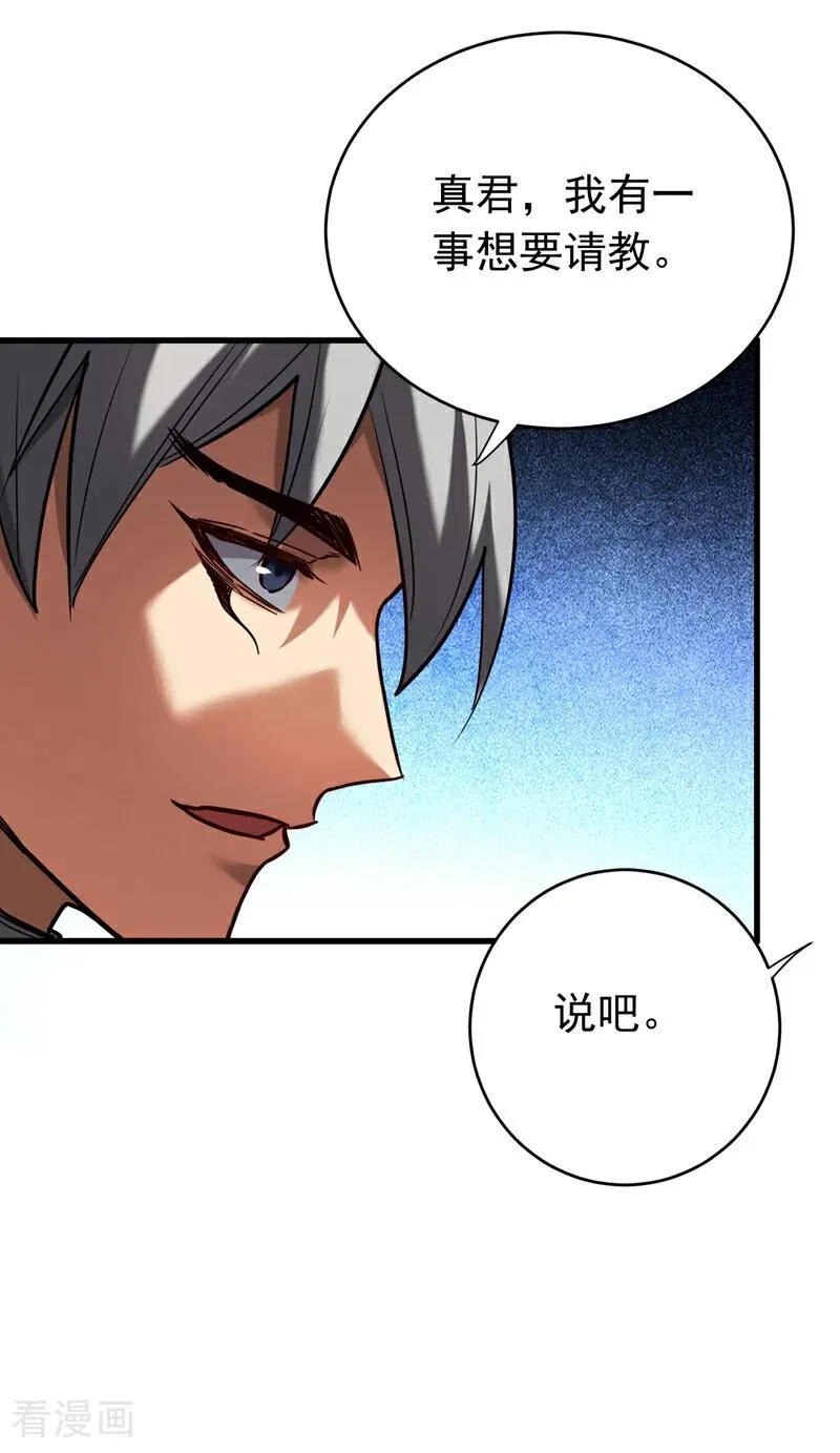 第146话 九字真言29