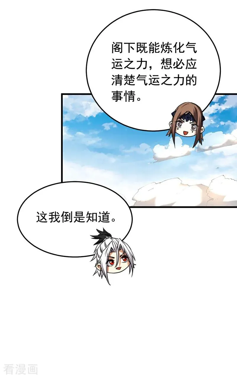 第145话 仙灵之力7