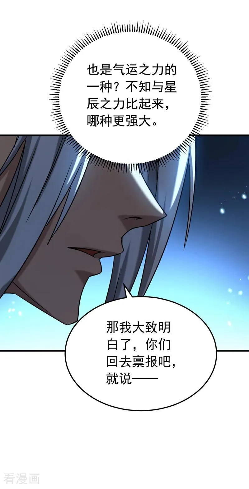 第145话 仙灵之力9