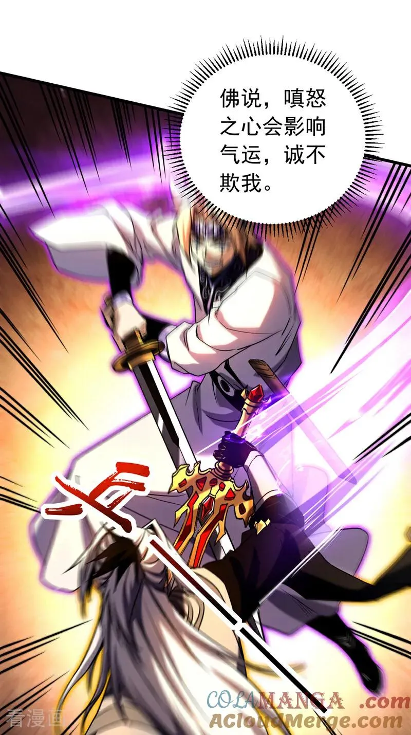 第143话 气运玉诀16