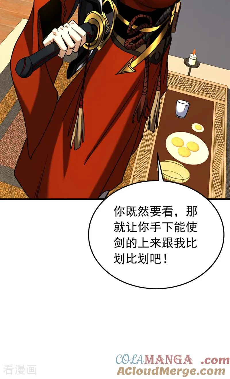 第147话 当堂比试22