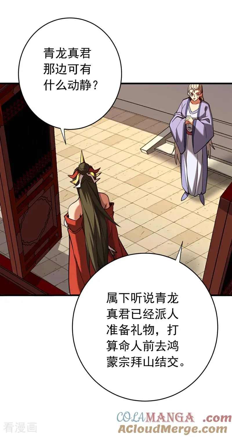 第146话 九字真言24