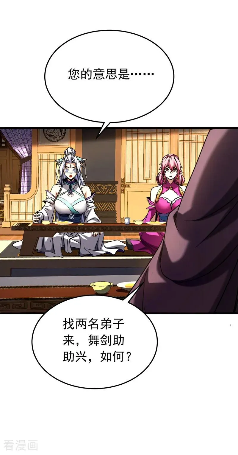 第147话 当堂比试15