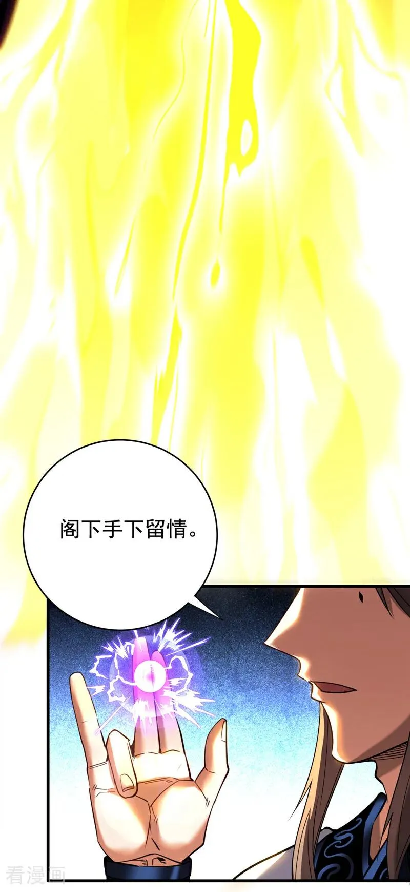 第143话 气运玉诀21