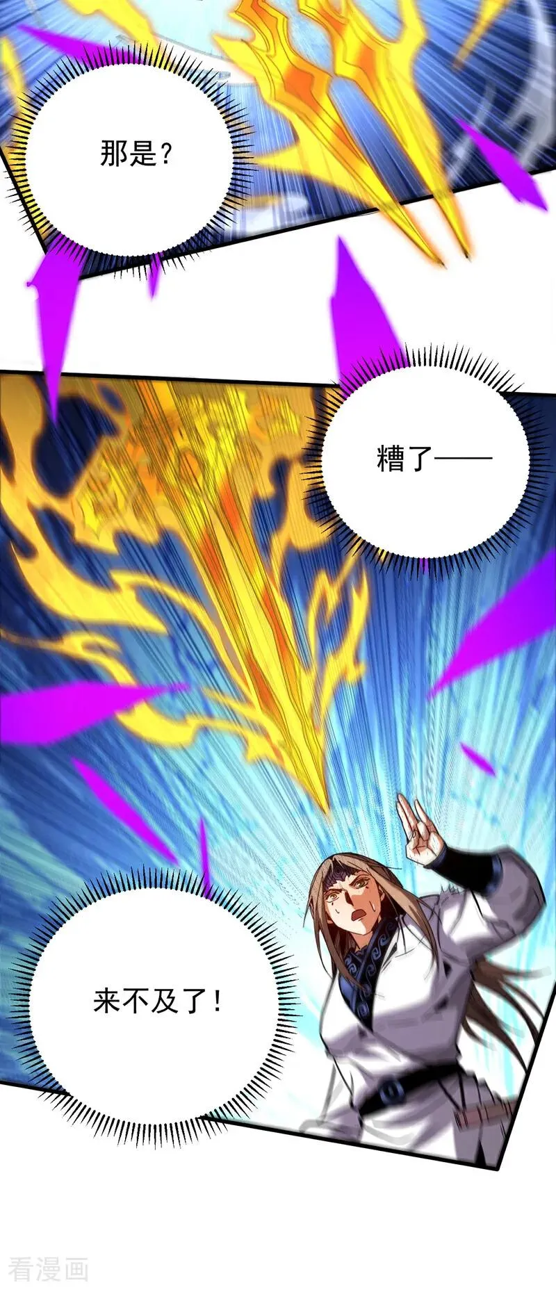 第144话 技不如人13