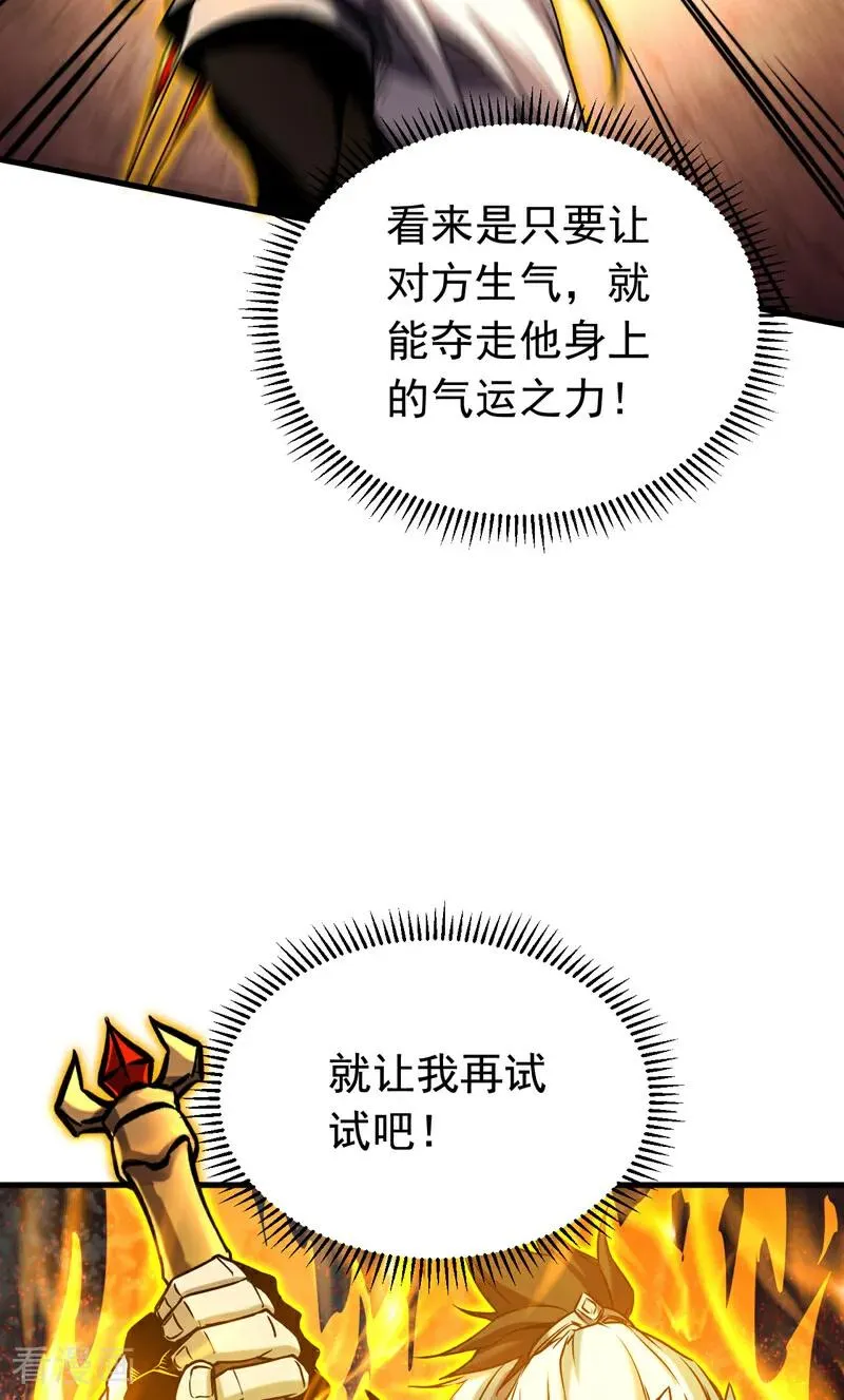 第143话 气运玉诀17